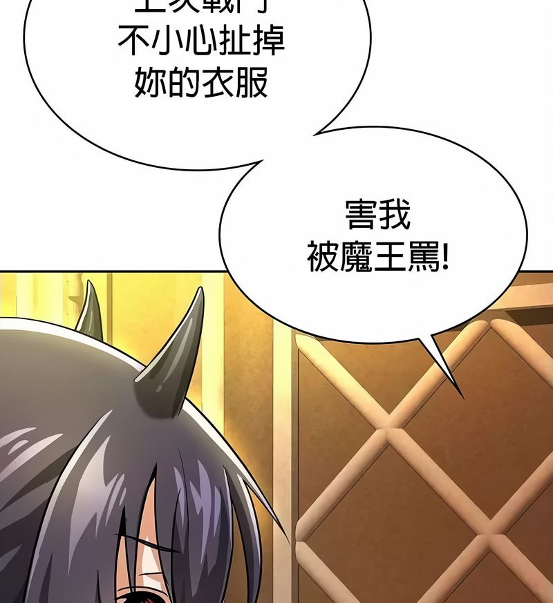 在结局前被魔王收买了第34話