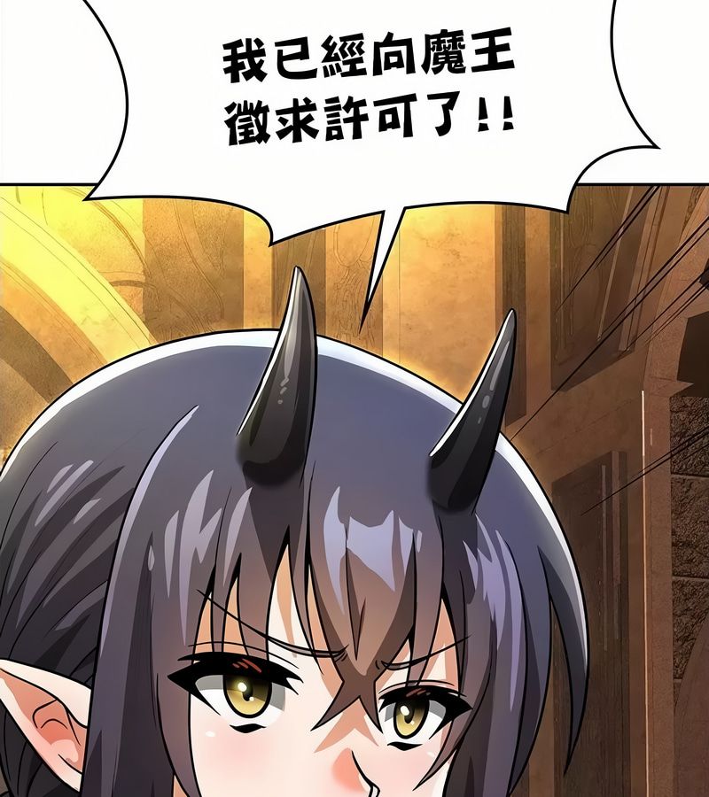 在结局前被魔王收买了第34話