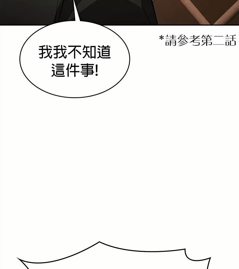在结局前被魔王收买了第34話