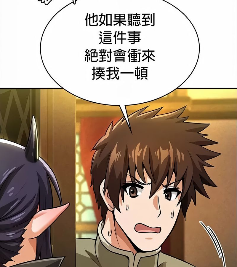 在結侷前被魔王收買了第34話