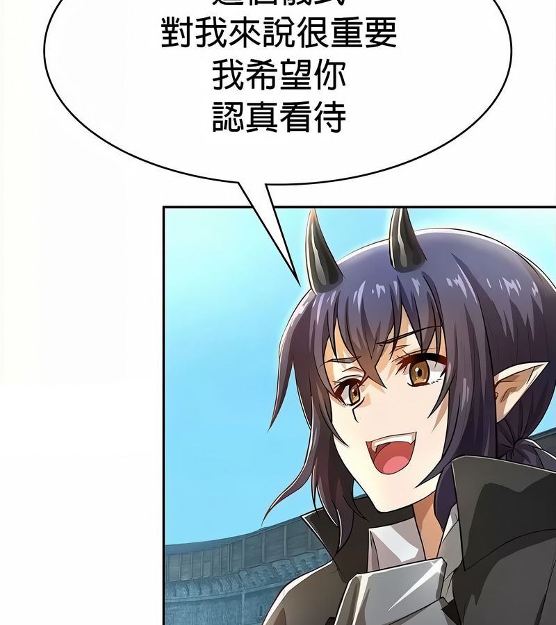 在结局前被魔王收买了第34話