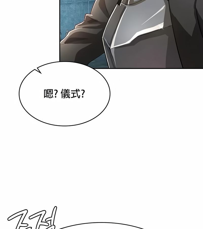 在結侷前被魔王收買了第34話
