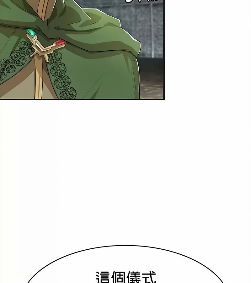 在結侷前被魔王收買了第34話