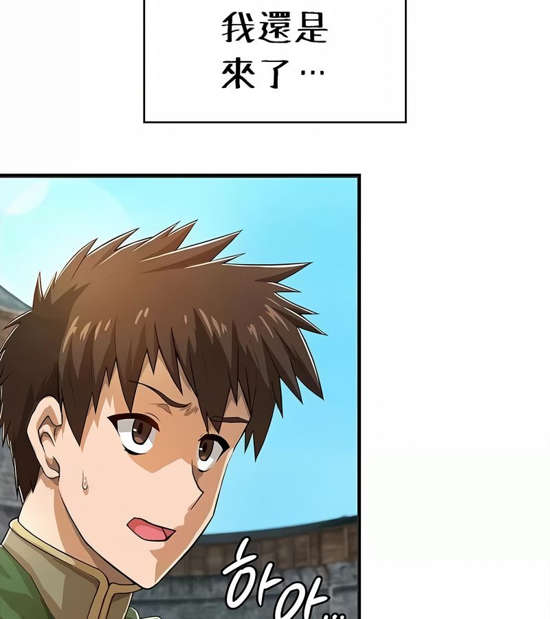 在结局前被魔王收买了第34話