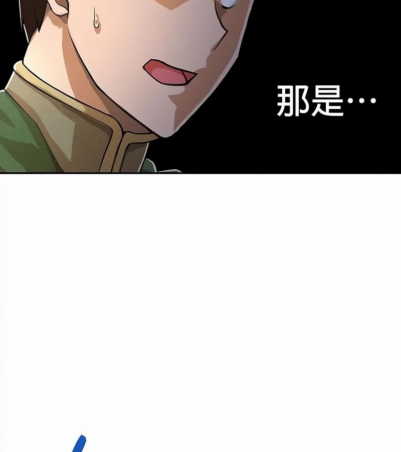 在结局前被魔王收买了第34話