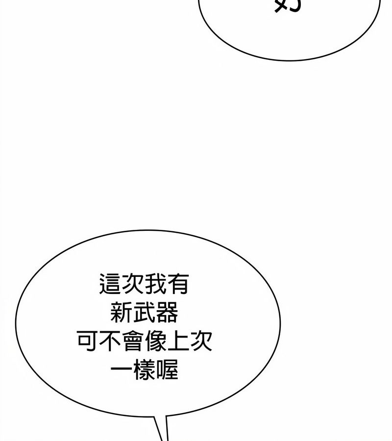 在结局前被魔王收买了第34話
