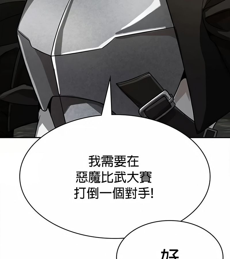 在结局前被魔王收买了第34話