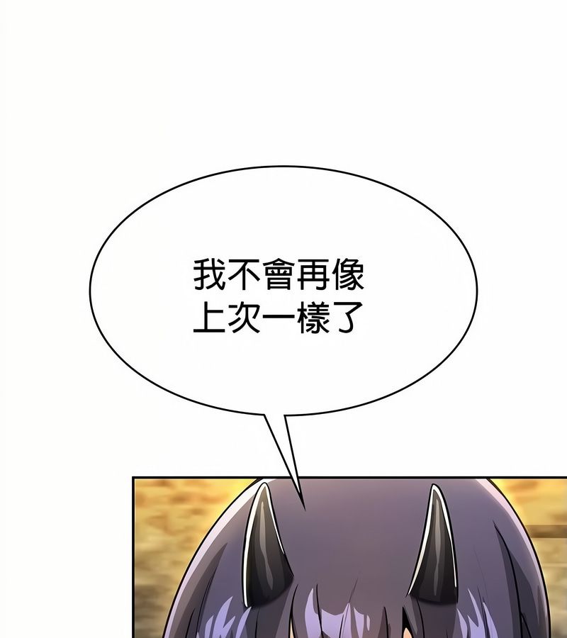在结局前被魔王收买了第34话