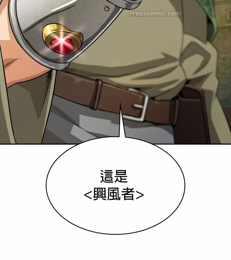 在结局前被魔王收买了第34話
