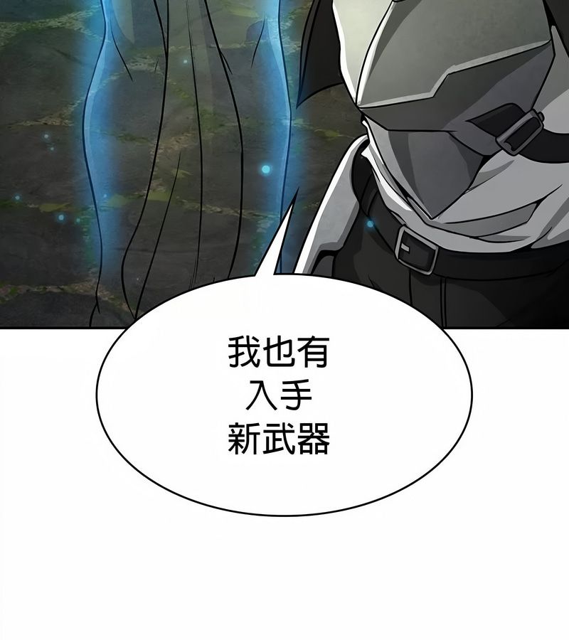在结局前被魔王收买了第34話