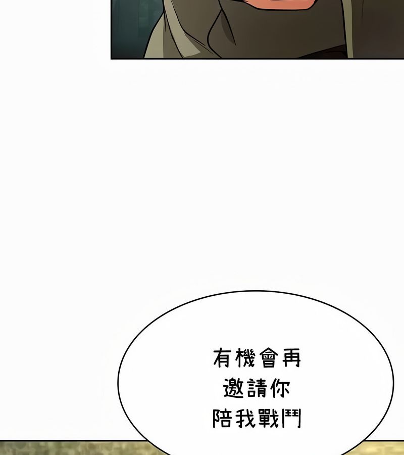 在结局前被魔王收买了第35話