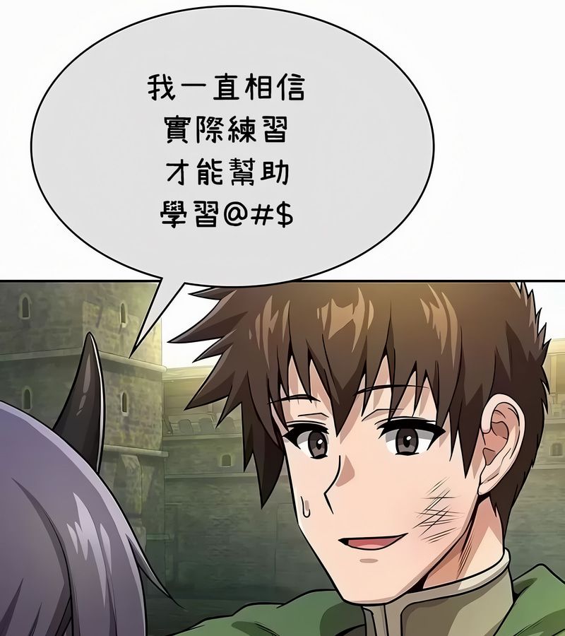 在结局前被魔王收买了第35話