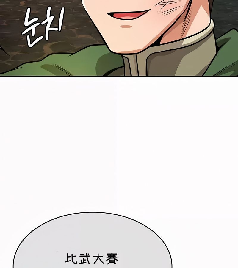 在結侷前被魔王收買了第35話