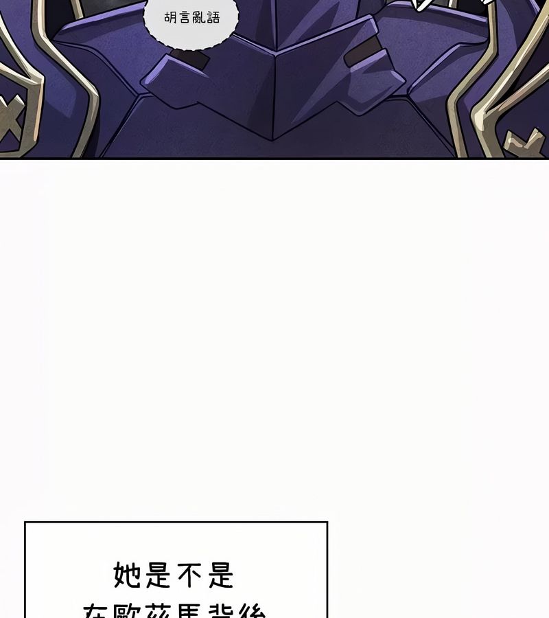 在结局前被魔王收买了第35話