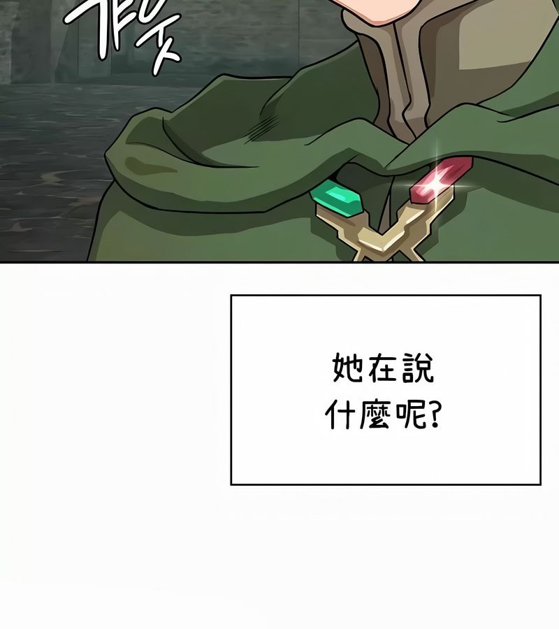在结局前被魔王收买了第35話