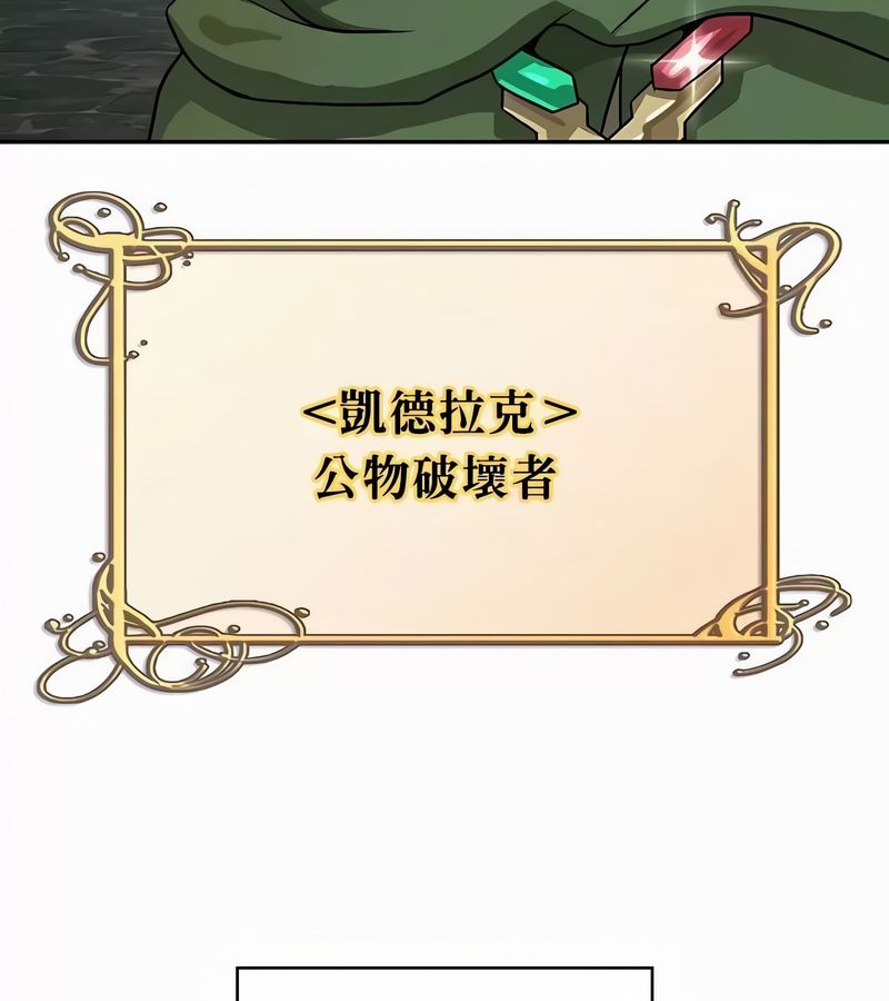 在结局前被魔王收买了第35話