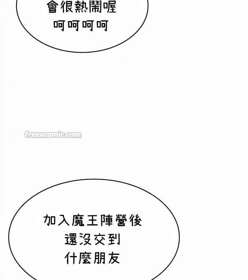 在结局前被魔王收买了第35話