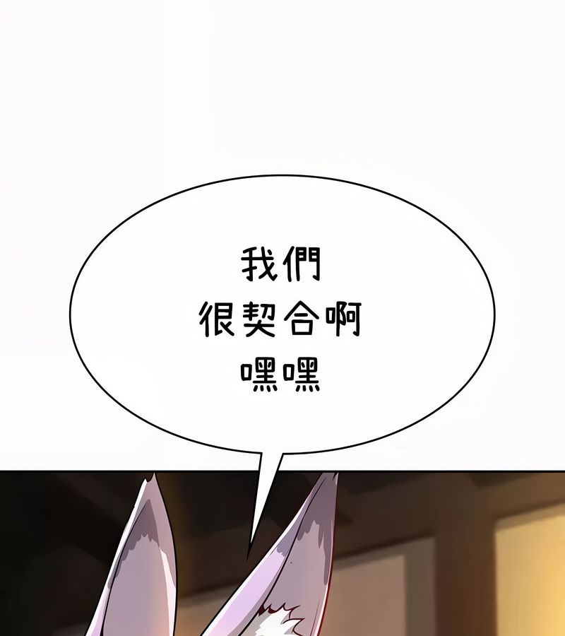 在结局前被魔王收买了第35話