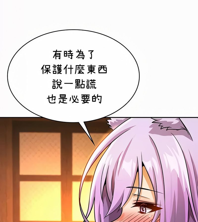 在结局前被魔王收买了第35話
