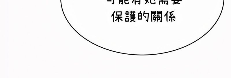 在結侷前被魔王收買了第35話