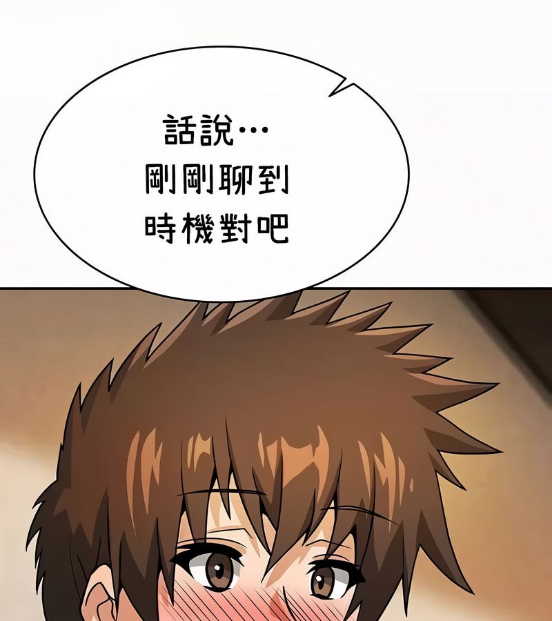 在结局前被魔王收买了第35話