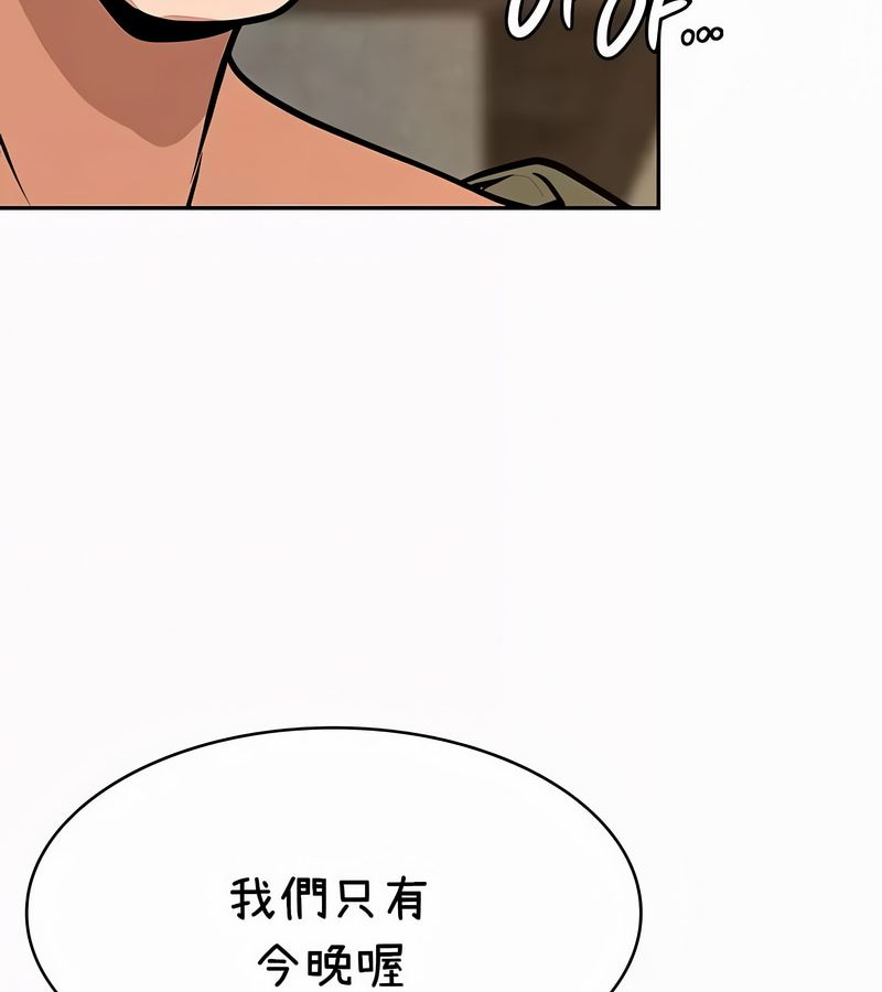 在結侷前被魔王收買了第35話