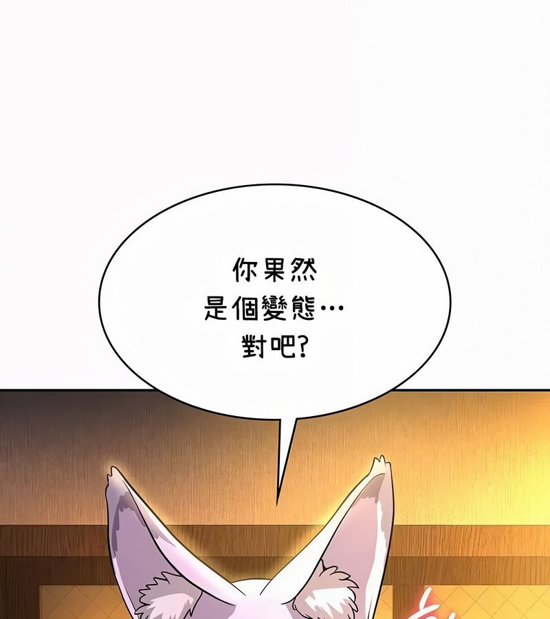 在结局前被魔王收买了第35話
