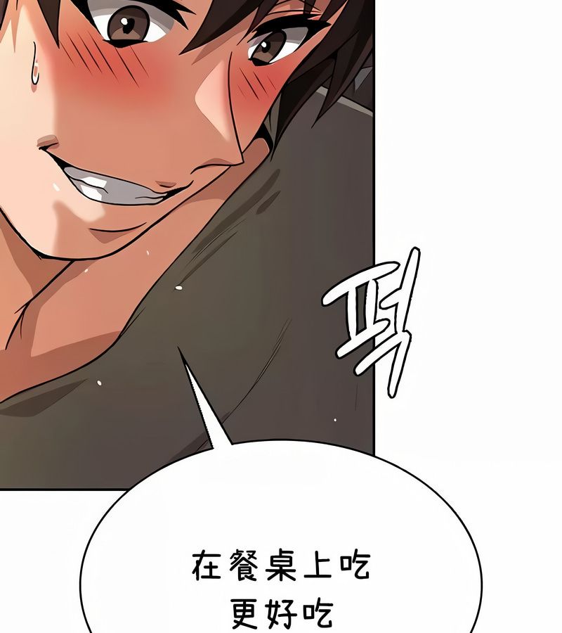 在结局前被魔王收买了第36話