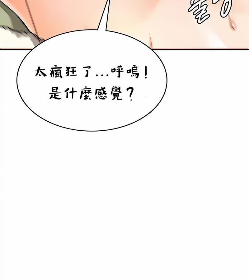 在结局前被魔王收买了第36話