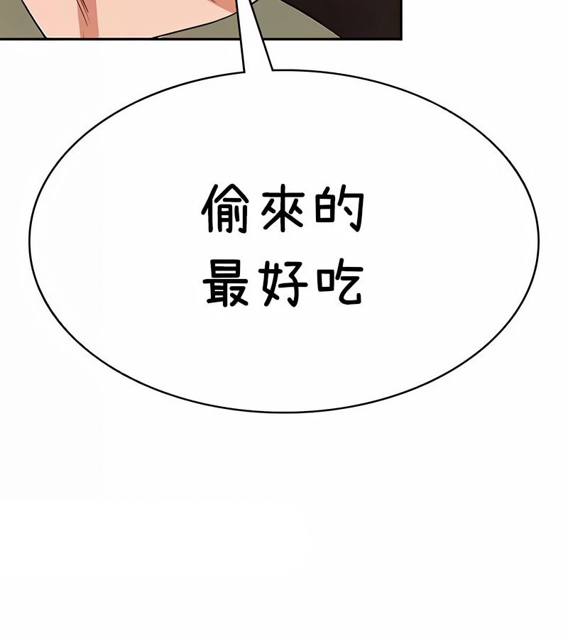 在結侷前被魔王收買了第36話