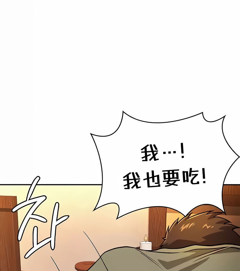 在结局前被魔王收买了第36話