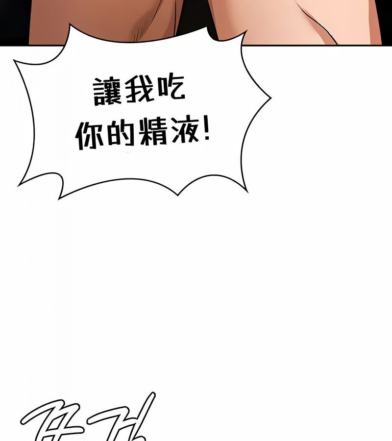在結侷前被魔王收買了第36話