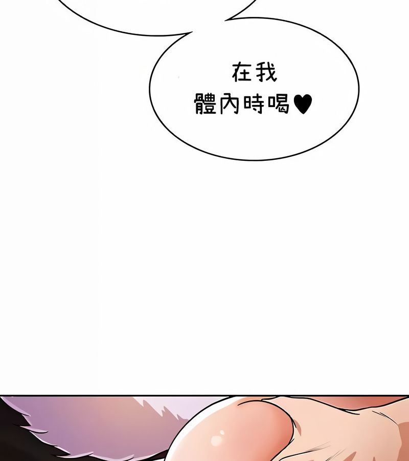 在结局前被魔王收买了第36話