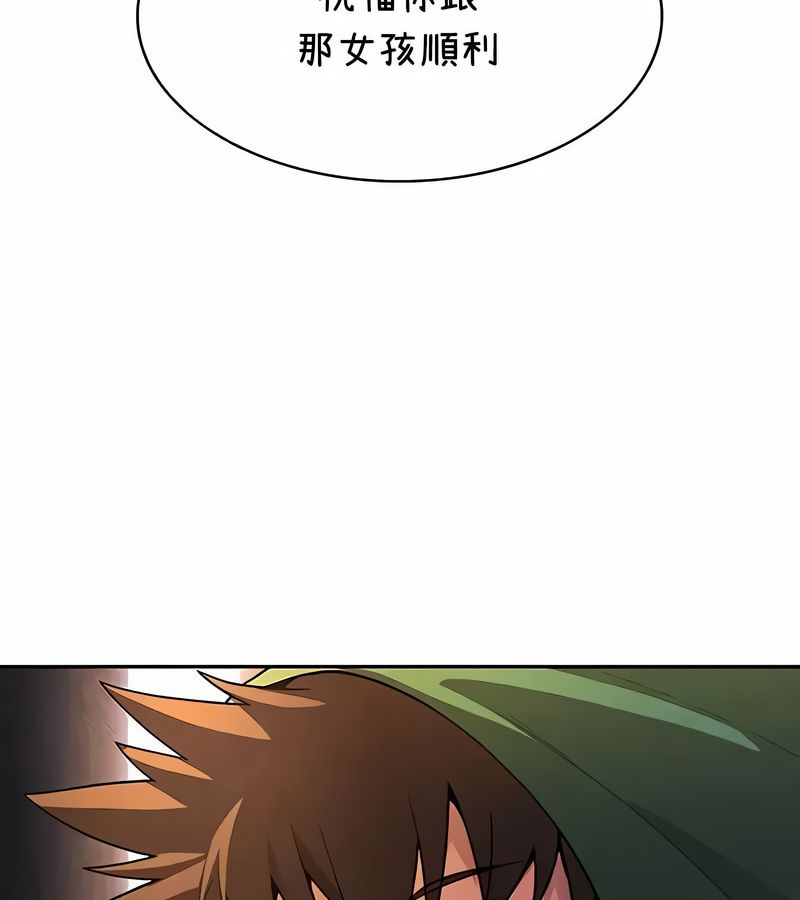 在结局前被魔王收买了第36話