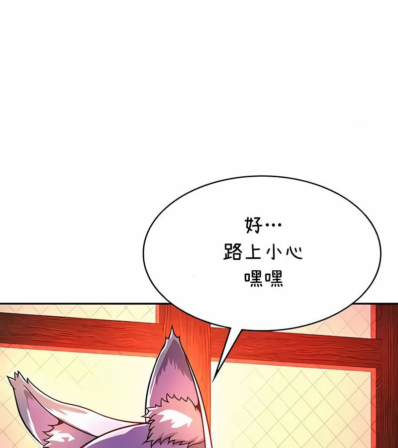 在結侷前被魔王收買了第36話