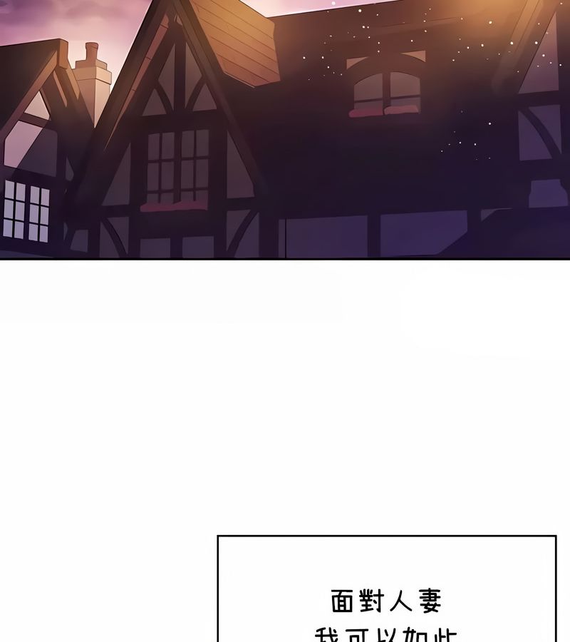 在结局前被魔王收买了第36話