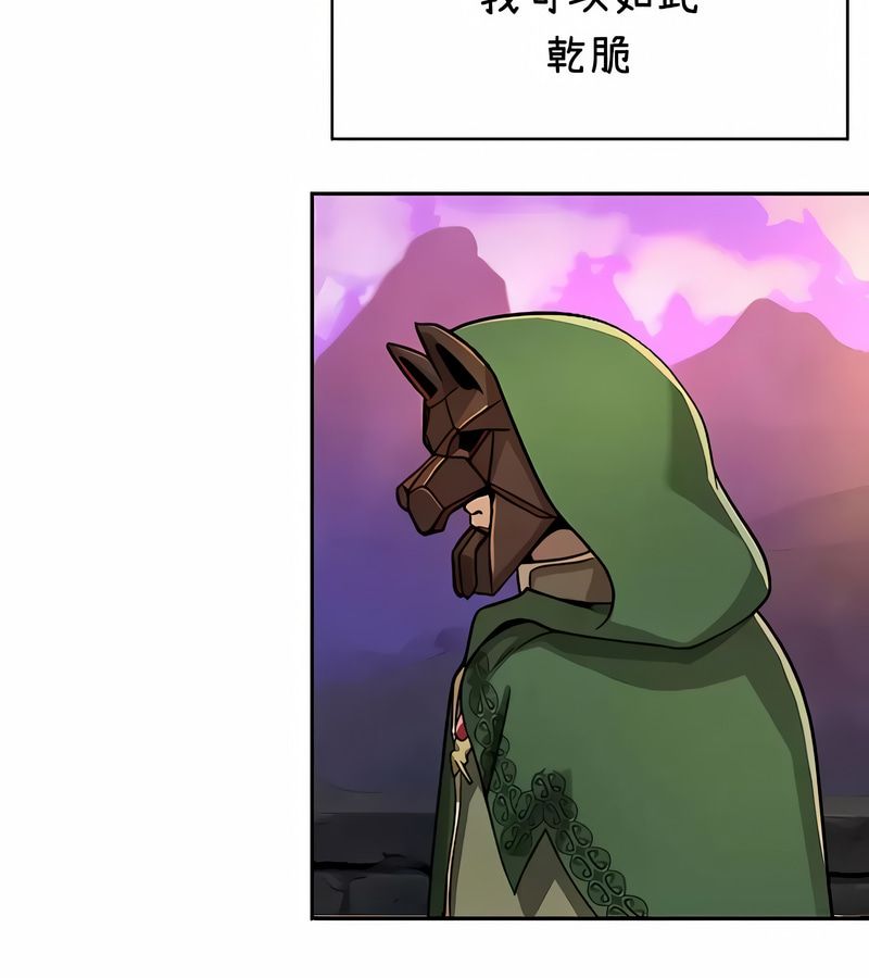 在結侷前被魔王收買了第36話
