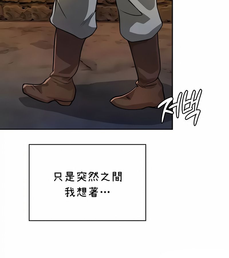 在結侷前被魔王收買了第36話