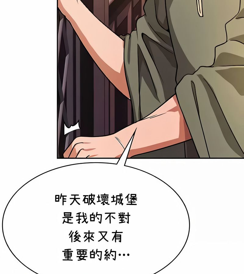 在结局前被魔王收买了第36話