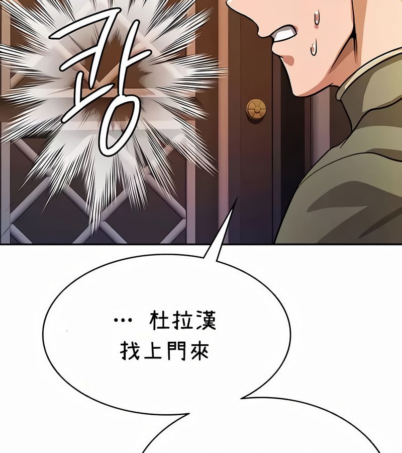 在结局前被魔王收买了第36話
