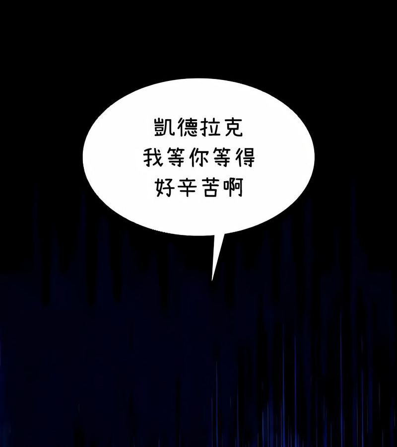 在结局前被魔王收买了第36話