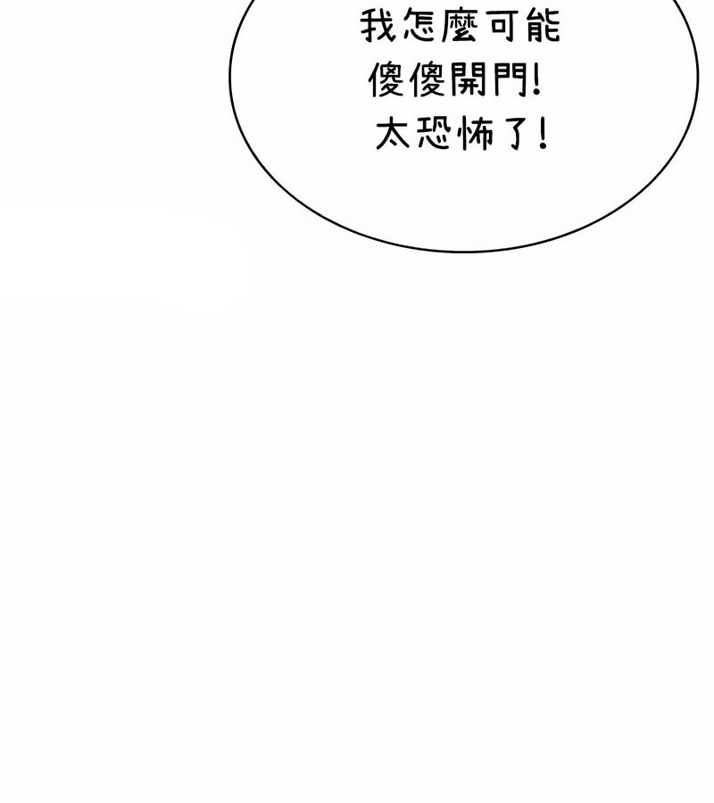 在結侷前被魔王收買了第36話