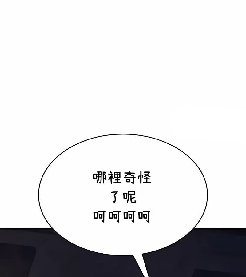 在结局前被魔王收买了第36話