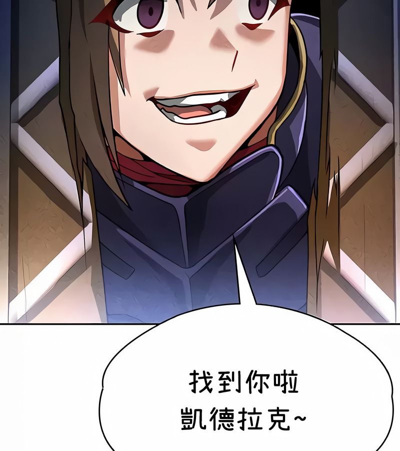 在结局前被魔王收买了第36話