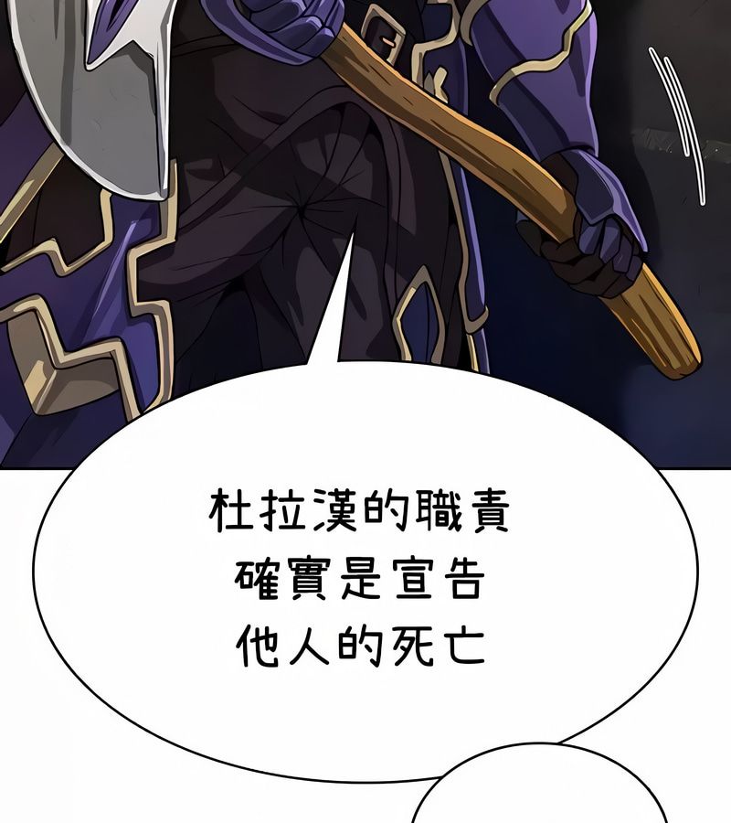 在结局前被魔王收买了第36話