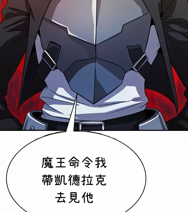 在結侷前被魔王收買了第36話