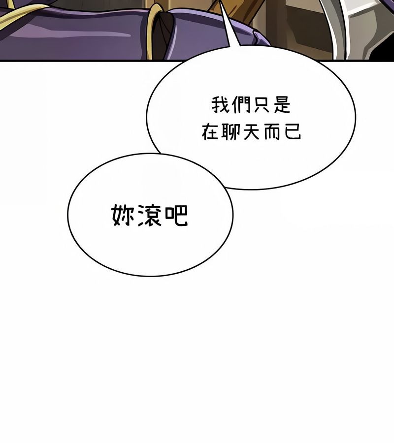 在结局前被魔王收买了第36話