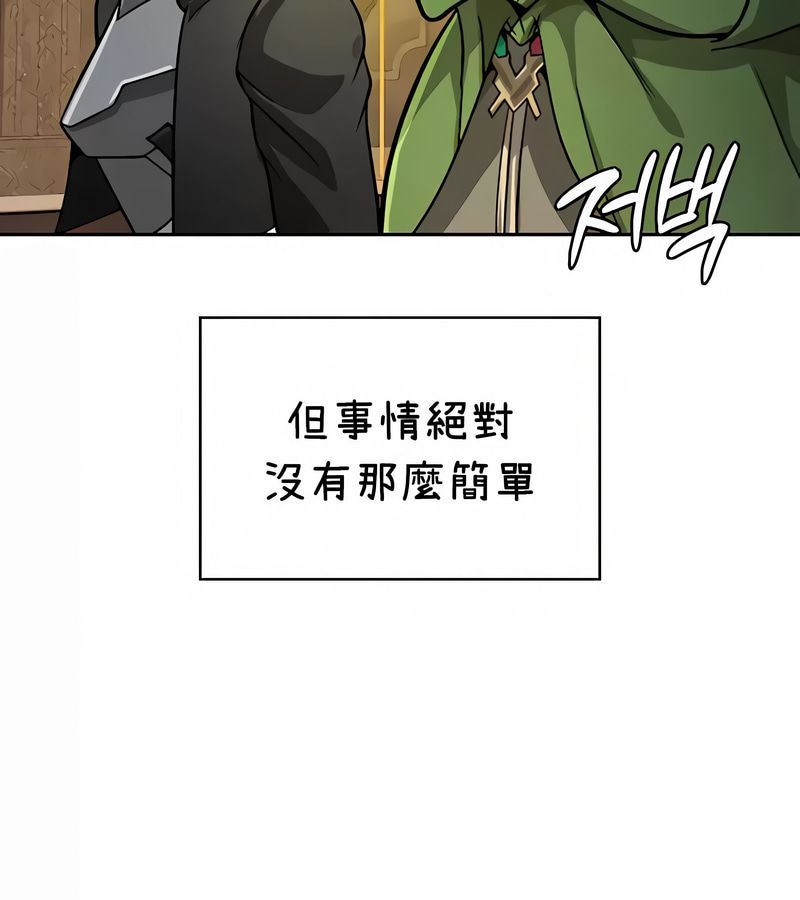 在结局前被魔王收买了第36話
