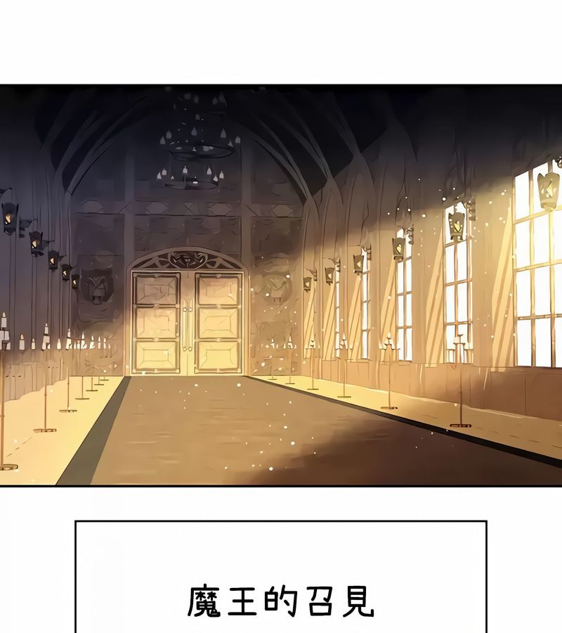 在结局前被魔王收买了第36话