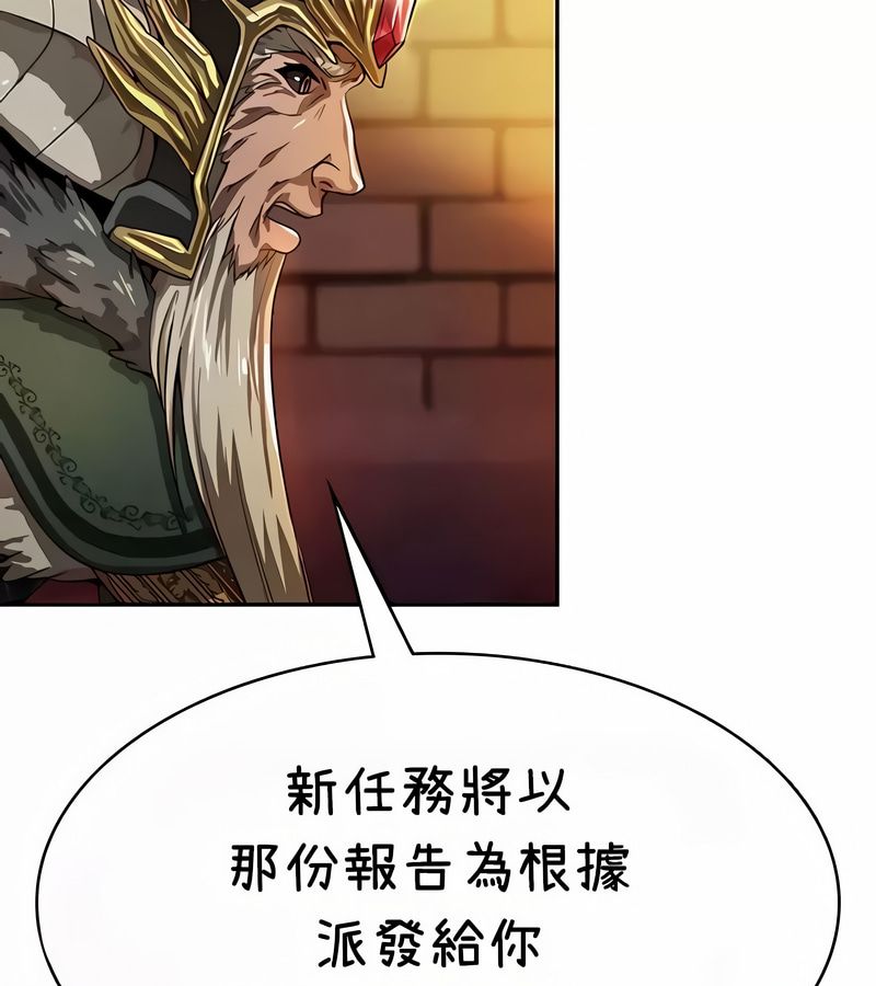 在結侷前被魔王收買了第36話